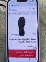 کتونی اورجینال آدیداس